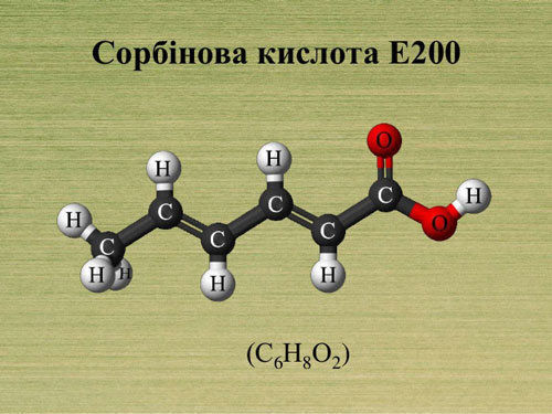  Е200 сорбиновая кислота формула