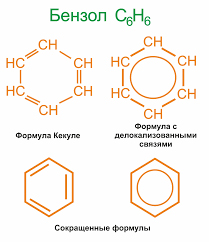 бензол формула