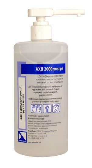АХД 2000 Экспресс
