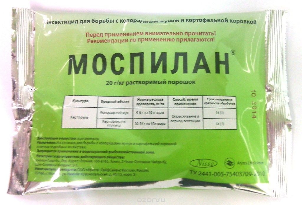 Моспилан 20 %